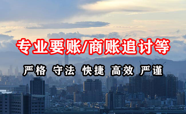 东方清债公司